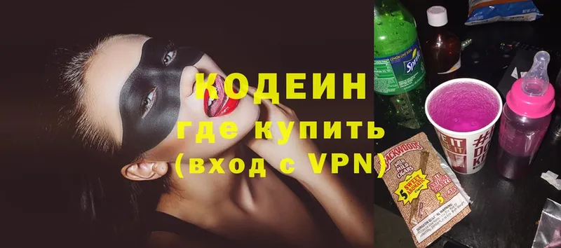 Кодеиновый сироп Lean Purple Drank  Коломна 